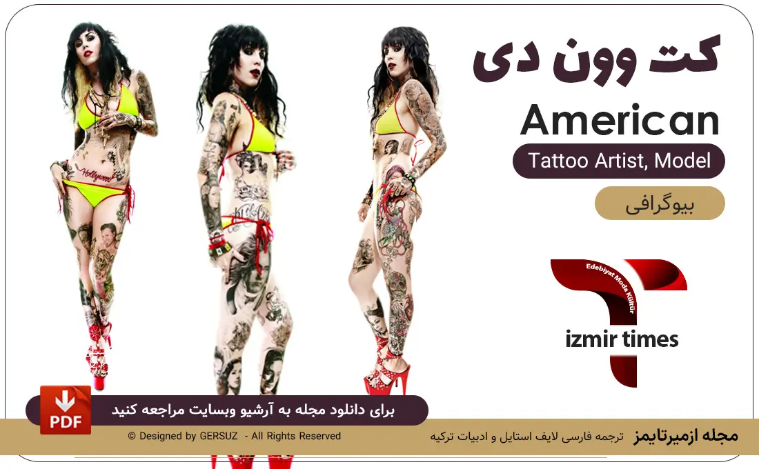 خالکوبی سکسی